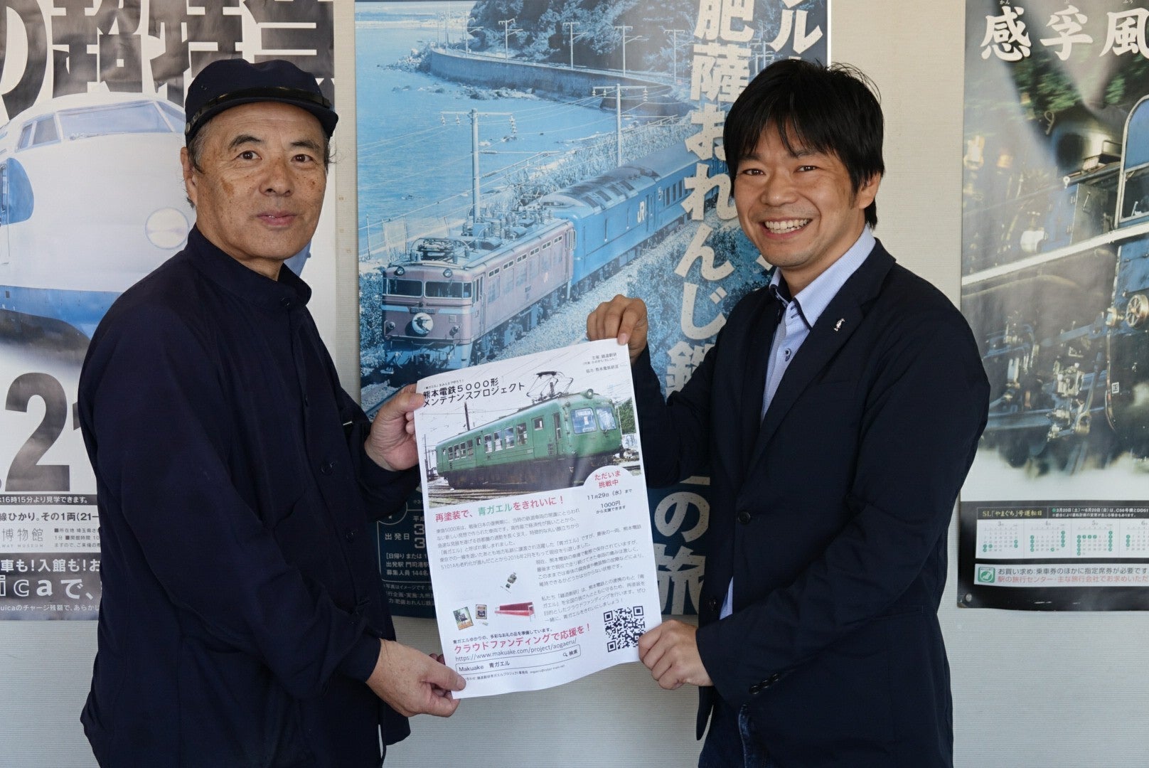 東京・熊本で活躍した名車を皆で守ろう！熊本電鉄5000形メンテナンス
