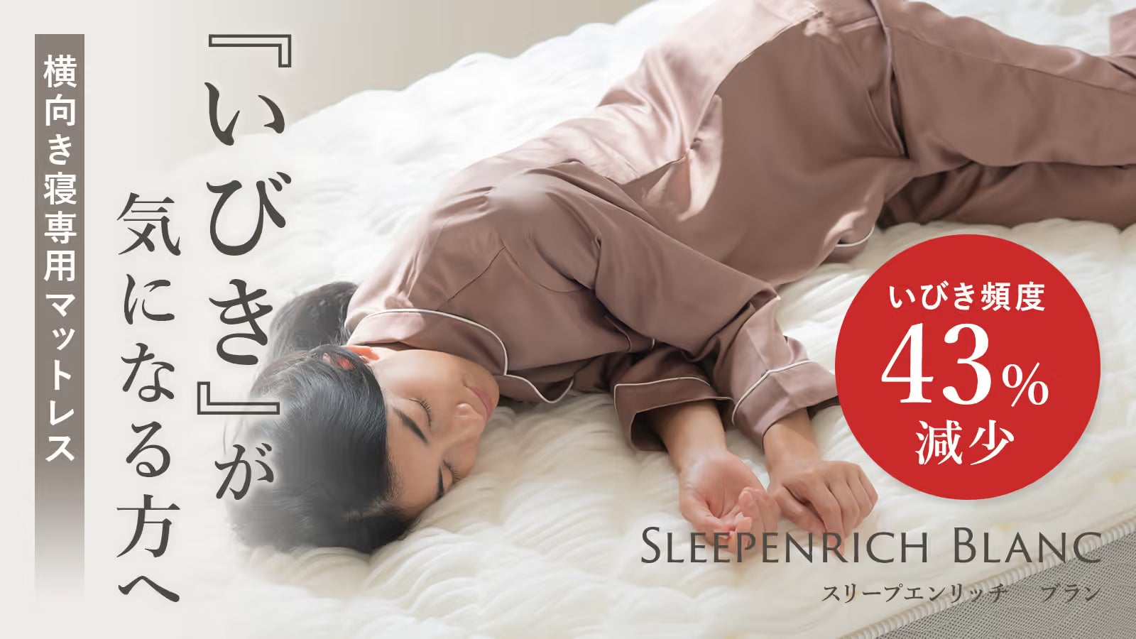未使用品！スリープエンリッチ ロイヤル sleepenrich セミダブル 未使用品！スリープエンリッチ ロイヤル sleepenrich セミダブル