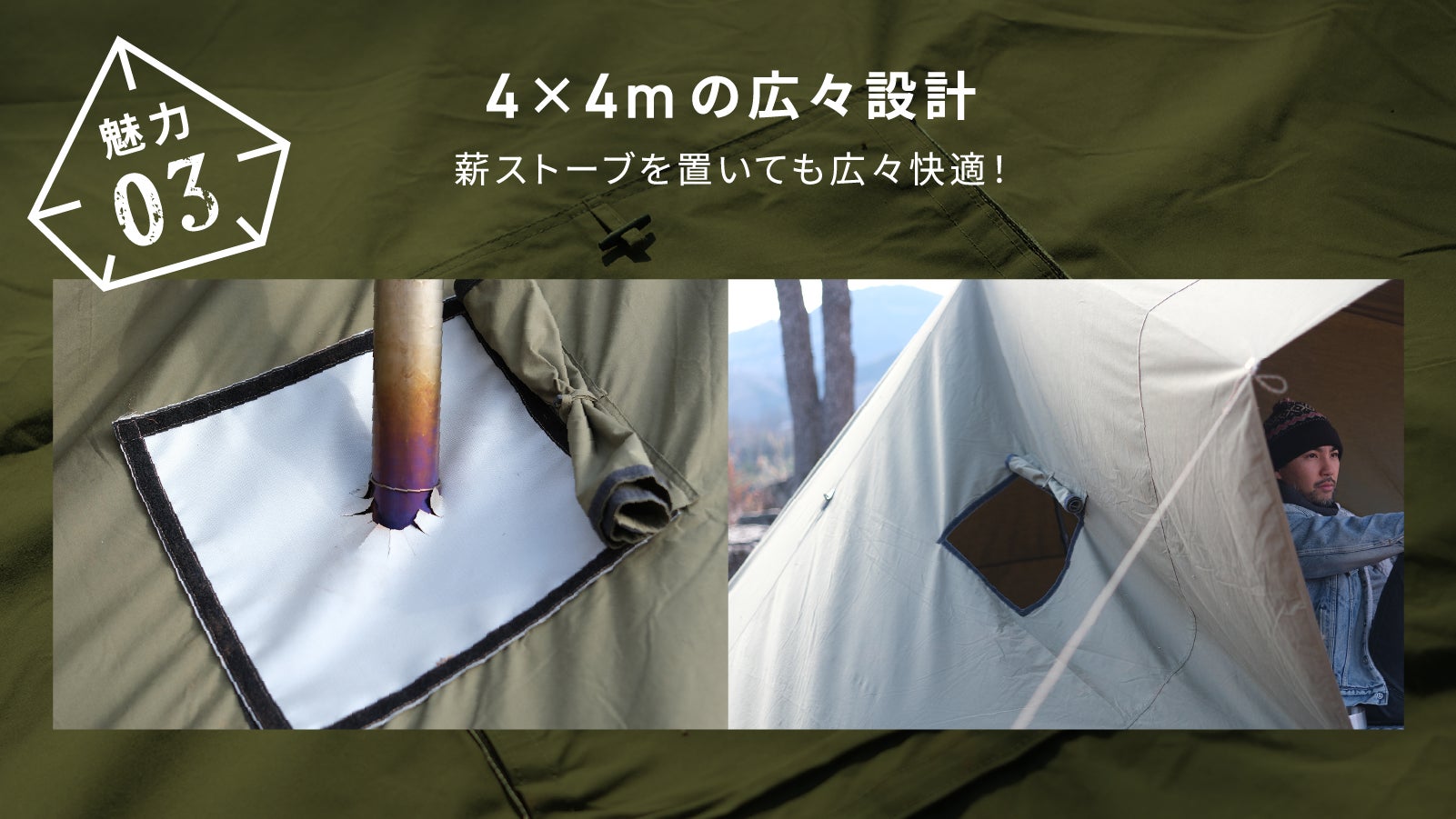 4×4m大判サイズ】薪ストーブであったまるタープ泊を！2つの煙突