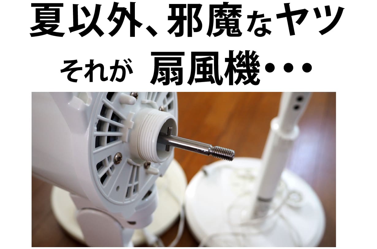 多機能コードレス扇風機(収納ケース付き) ニトリ、超コンパクトに折り畳めるコードレス扇風機 - 家電 Watch