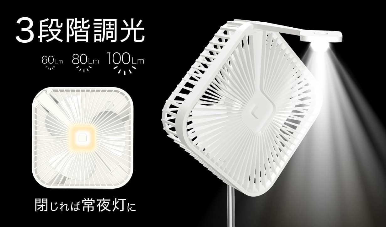 わずか88mm 省スペースで収納できる コードレス扇風機 涼しい風