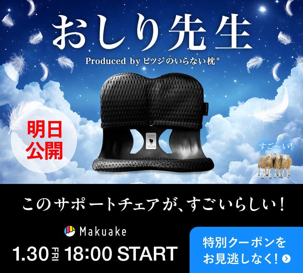Makuake｜【面積160倍！】ポケットサイズのレジャーシート『ゴリラ
