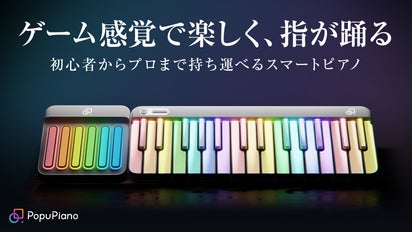 どこでもピアノ！初心者からプロまでゲーム感覚で楽しめる超軽量 