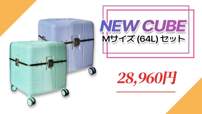 どこでも目立つ！上に開くから荷物の取り出しも楽々！春カラーで楽しい