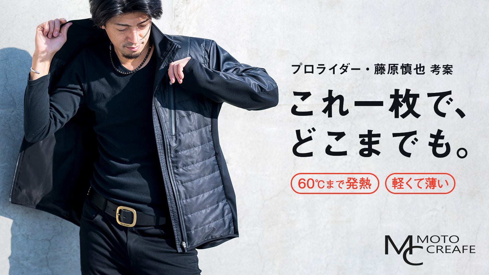 shinya fujiwara のプロジェクト｜マクアケ - アタラシイものや体験の