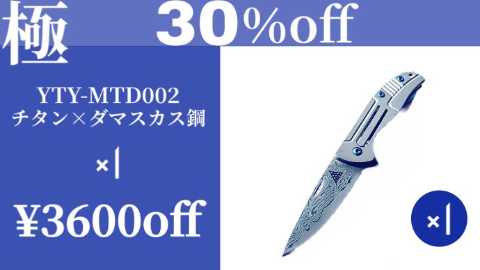 チタン×ダマスカス鋼を手のひらに。拘りの究極折畳式ミニマムカッター