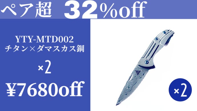 チタン×ダマスカス鋼を手のひらに。拘りの究極折畳式ミニマムカッター