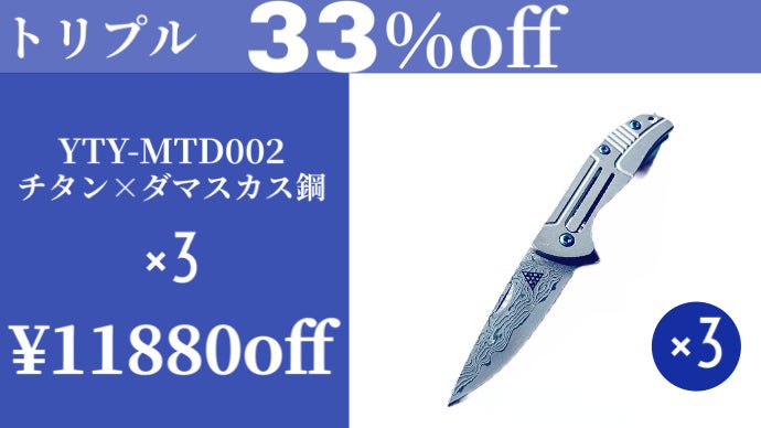 チタン×ダマスカス鋼 折畳式ミニカッターナイフ チタン×ダマスカス鋼を手のひらに。こだわりぬかれた究極の折畳