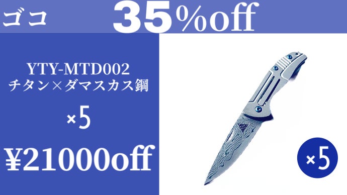 チタン×ダマスカス鋼を手のひらに。拘りの究極折畳式ミニマムカッター