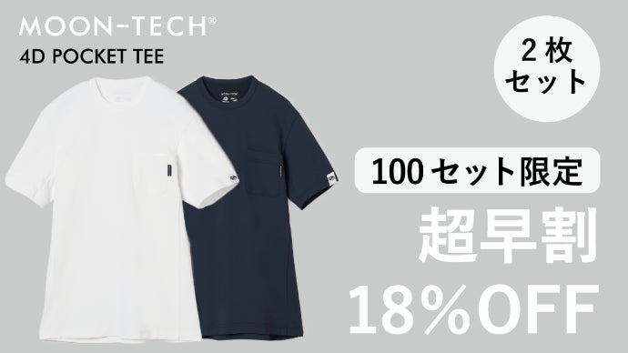 快適の、限界を超える。JAXA・東レ共同開発の宇宙技術搭載Tシャツ