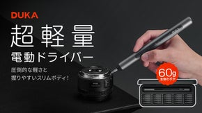 25in1ビット常に快適な使用感を考え、電動・手動一体化ドライバーDUKA-E1