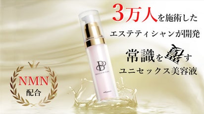 BELLUMIERE ベルミエール エイトエッセンス 30mL 肌にツヤを与える】美容歴23年の開発者が生み出した