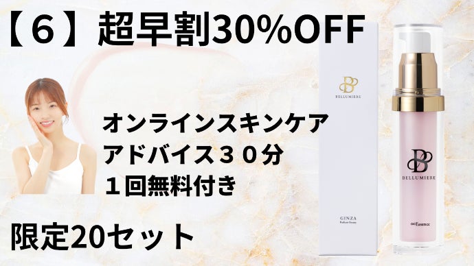 肌にツヤを与える】美容歴23年の開発者が生み出したオールインワン美容