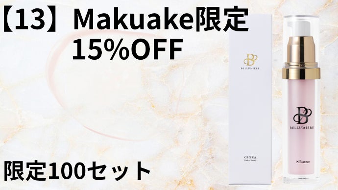 肌にツヤを与える】美容歴23年の開発者が生み出したオールインワン美容