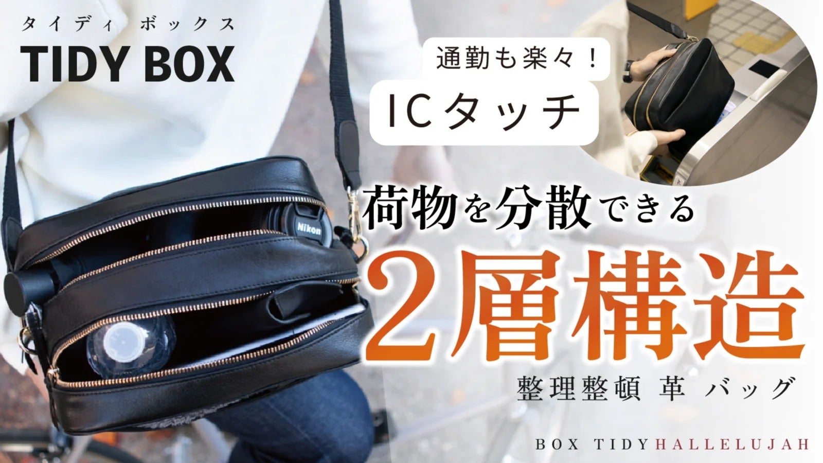 Makuake｜面倒なお手入れから解放する防水本革「小さい長財布」 TIDY2