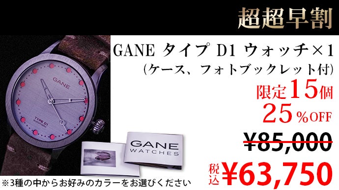 スイス製】自然と文化のイメージを施した3色展開。裏スケルトン自動 