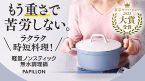 【旨味を閉じ込めるハイブリット素材】ベルギー発 アルミ＋セラミック軽量無水調理鍋