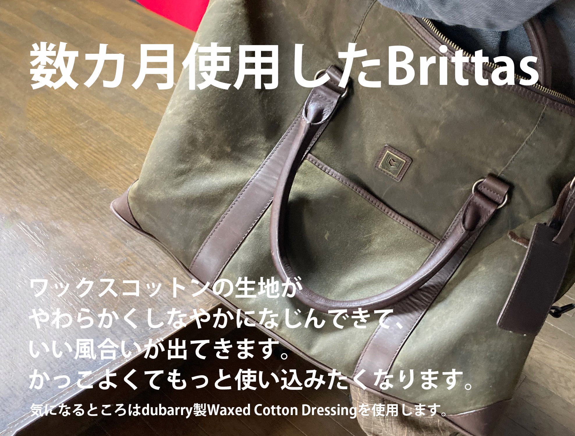汚れさえも味になる。水にも強いワックスコットン×レザーの