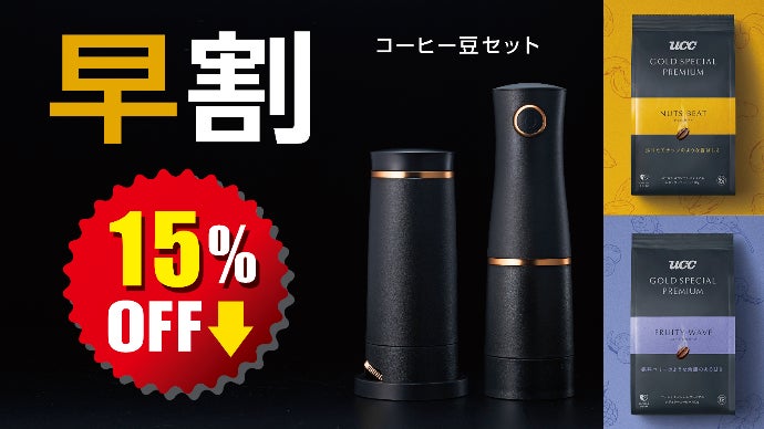 挽きたてのコーヒーとふわふわなかき氷をこれ1台で！電動コーヒーミル