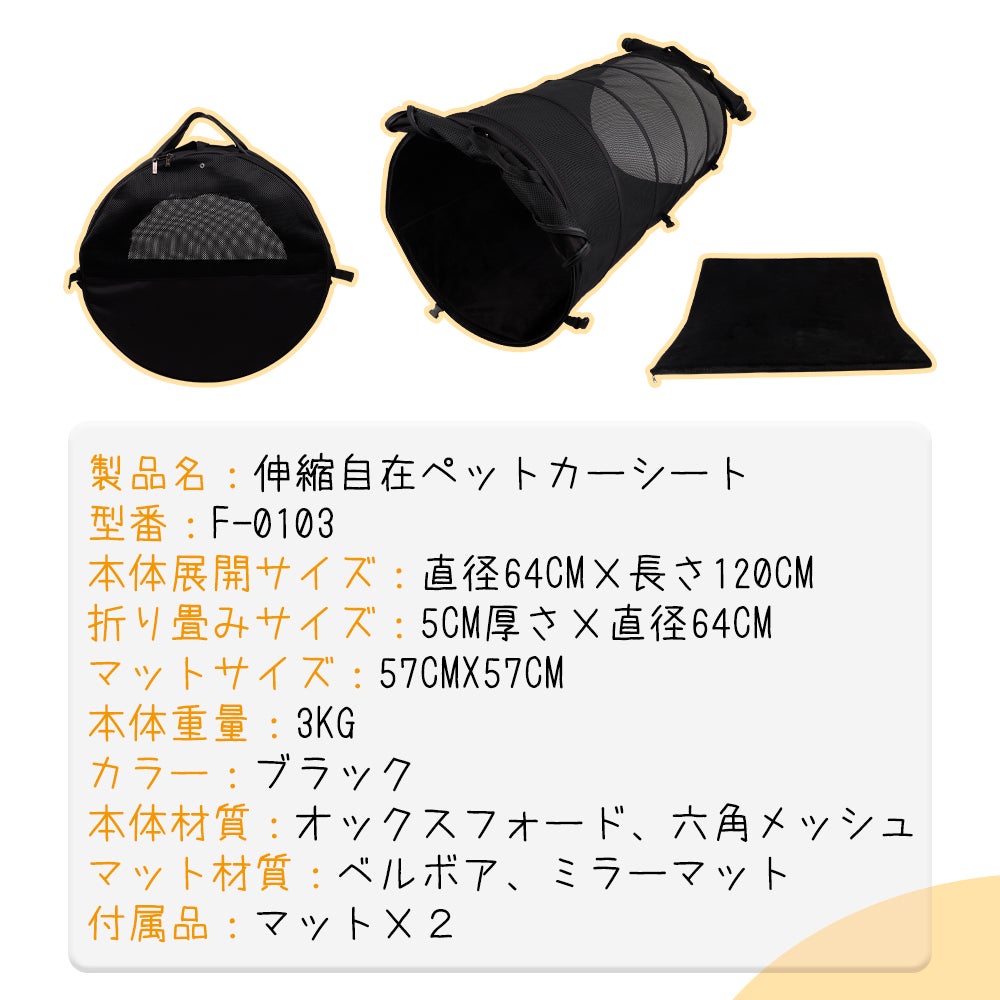 ペット用伸縮自在大容量カーシート – Makuake STORE