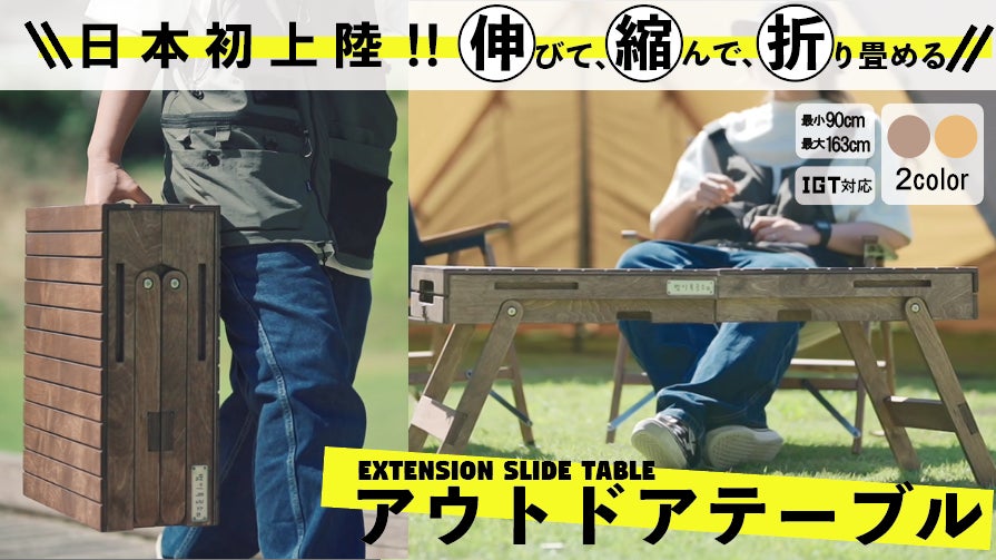 Makuake｜日本初上陸！弾薬箱をリメイクした無骨キャンプギア