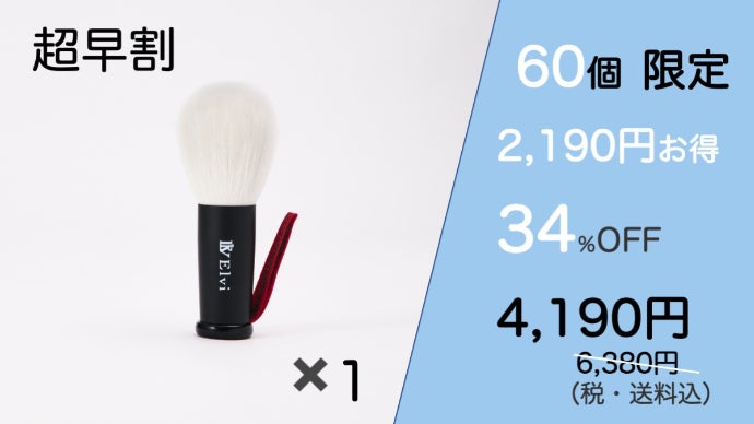 敏感・乾燥肌も毛穴汚れスルンと落とす毛透かし熊野筆洗顔ブラシ