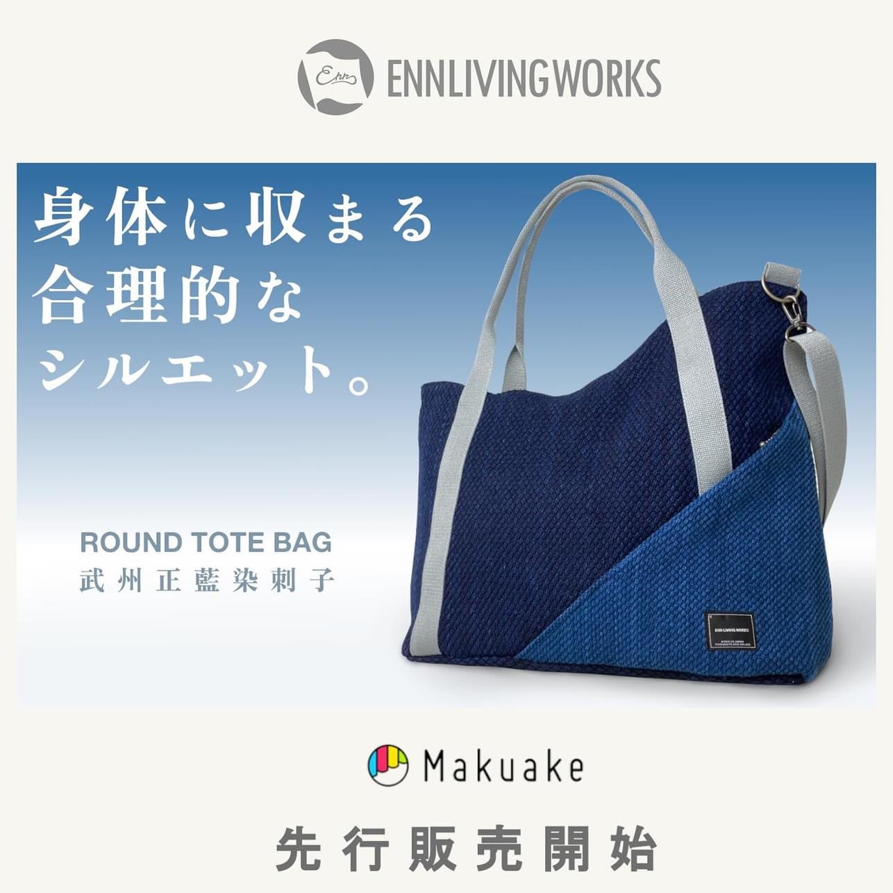 Makuake｜収まりが気持ちいい。美しいラウンドが生むフィット感！伝統