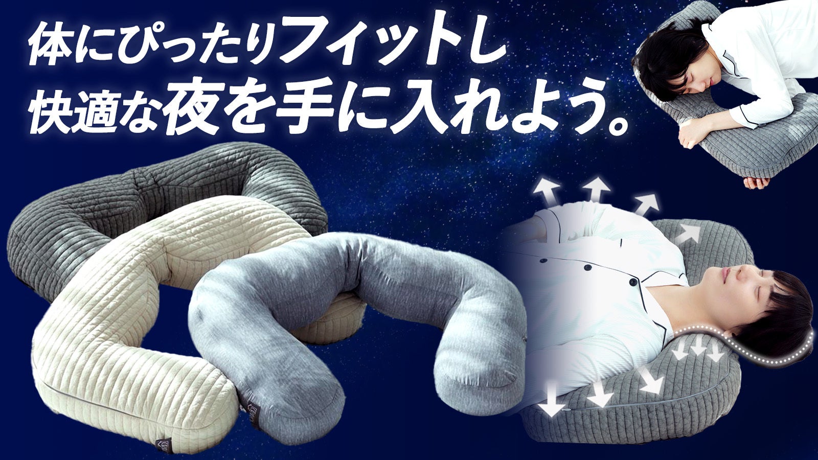 Air SLEEP TECH Body pillow ボディピロー ハード　① Air SLEEP TECH Body pillow ボディピロー ハード ① マットレスは
