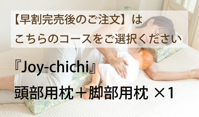 ママ産婦人科医も愛用する「添い乳」枕。育児便利グッズだから出産祝い 