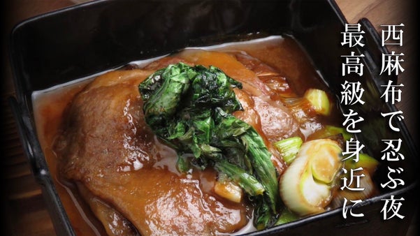 大人の遊び場・西麻布に佇む隠れ家和食店が誕生。破格の値段で最高級なコースを。