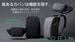 日本限定色あり。マグネットでパチッと開閉。防刃盗難防止バッグ