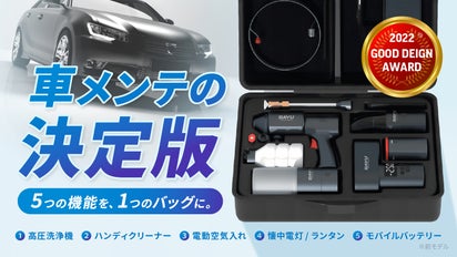 まるで秘密道具】洗車も空気入れも掃除も！究極のメンテナンス車載 