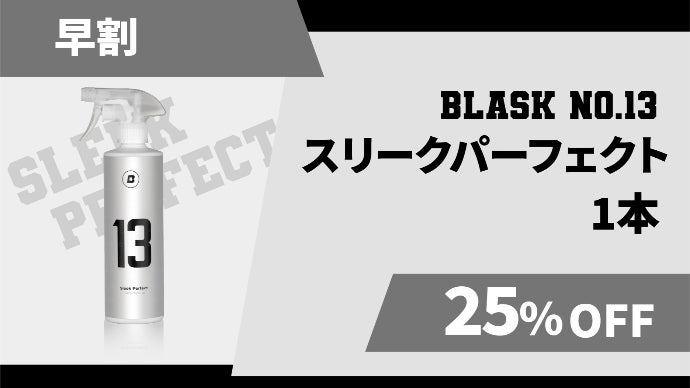 ブラスク BLASK No.12 No.13 ２本セット Amazon | BLASK No.12 グラフェンウォーター 500mL ブラスク 12