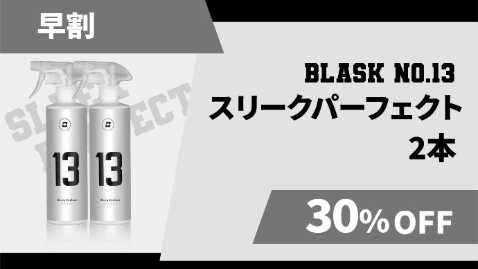 ブラスク BLASK No.12 No.13 ２本セット 楽天市場】BLASK No.12 GRAPHENE WATER グラフェンウォーター