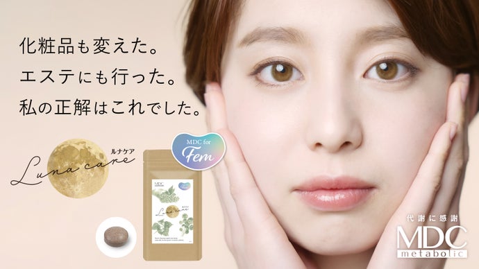 Makuake｜あなたのプレ7日間を支える、女性に寄り添うビューティケアサプリ「ルナケア」誕生！ 実行者の活動レポート コミュニケーション