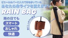 雨の日の手間を削減！濡れた傘のせいで自分はもちろん誰も濡らすことがない!