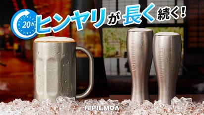 20時間経っても氷が残っている！真空断熱二重構造フィルモアの