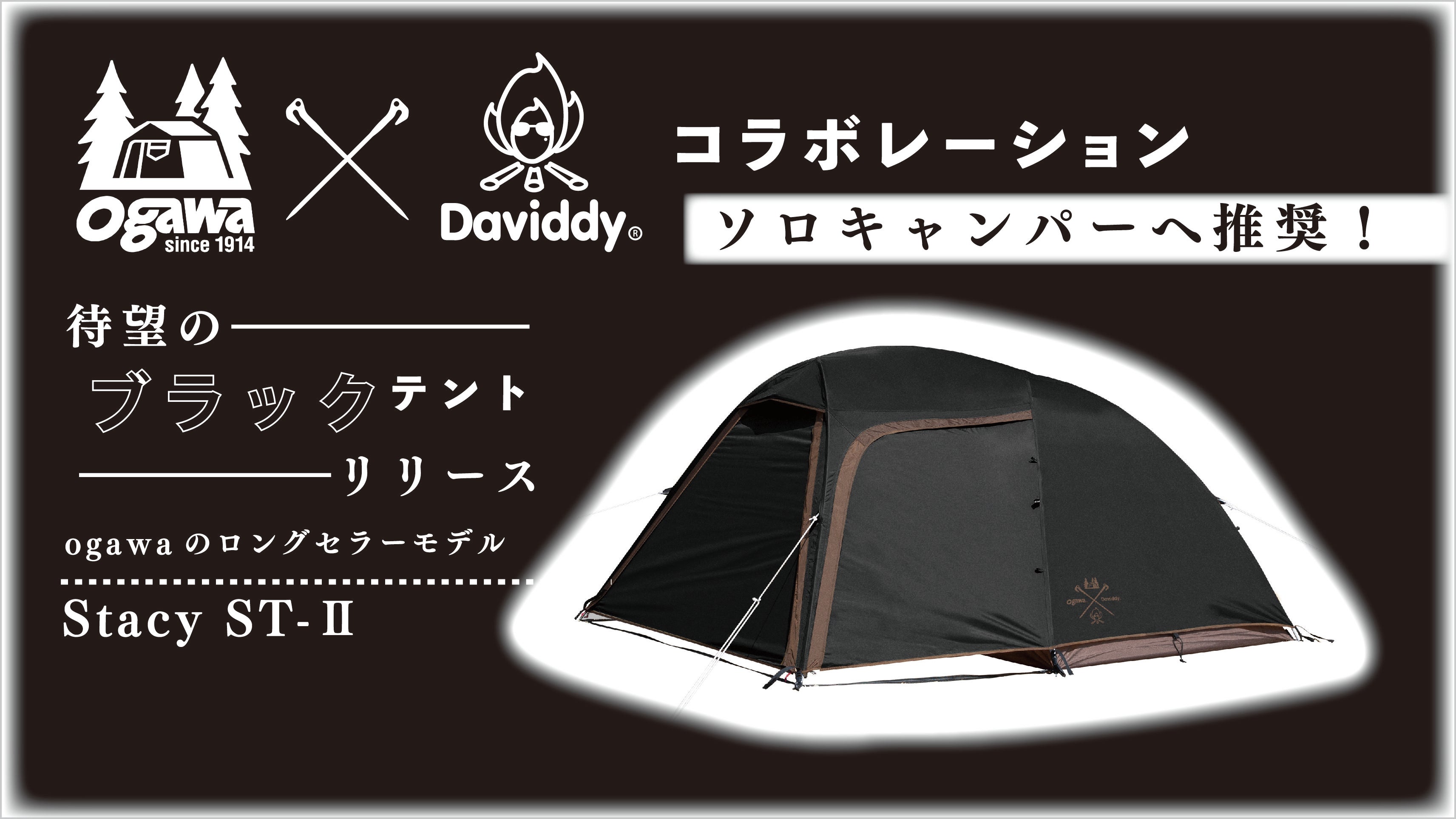 ステイシーst-2 ogawa×daviddy  特別セット detail_32772_16806815529820.