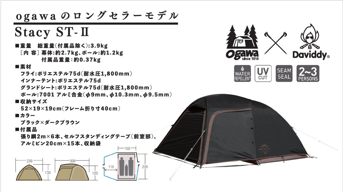 ステイシー 黒  ステイシーST2 ステイシーST-II / ogawa ONLINE STORE