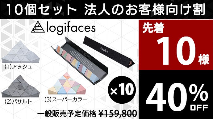 『4年保証』 シンプルなのに難しい。100%コンクリートの3Dパズル【Logifaces ジグソーパズル