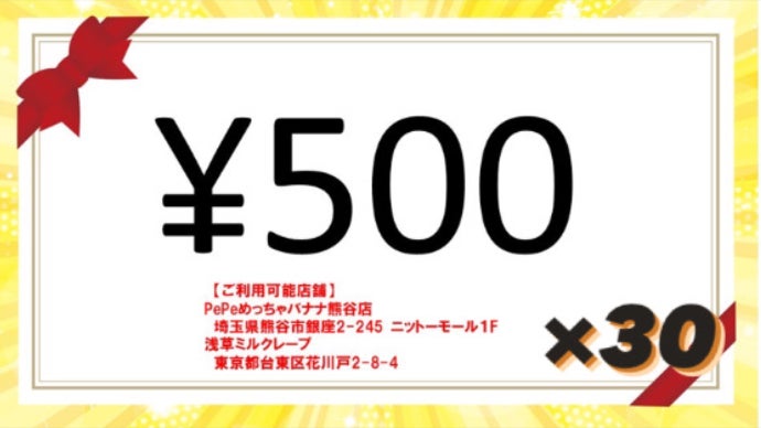 クロッフルにスタッフ開発の新作が登場！】バナナジュース店の挑戦