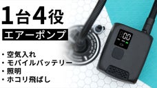 SUP（サップ）に最適！最大で137kPa超高空気圧に対応する次世代エアーポンプ
