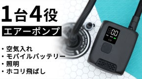 SUP（サップ）に最適！最大で137kPa超高空気圧に対応する次世代エアーポンプ