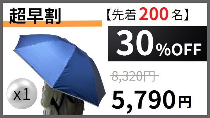 だれも濡らさない傘