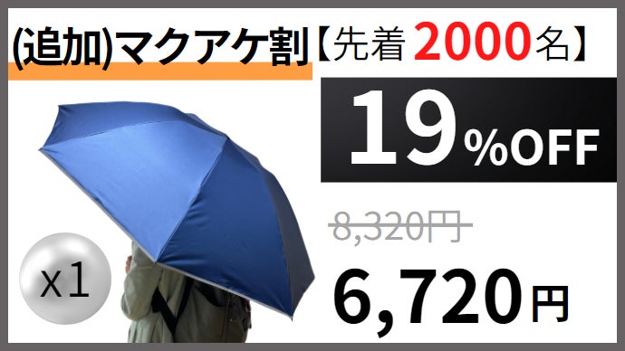 だれも濡らさない傘