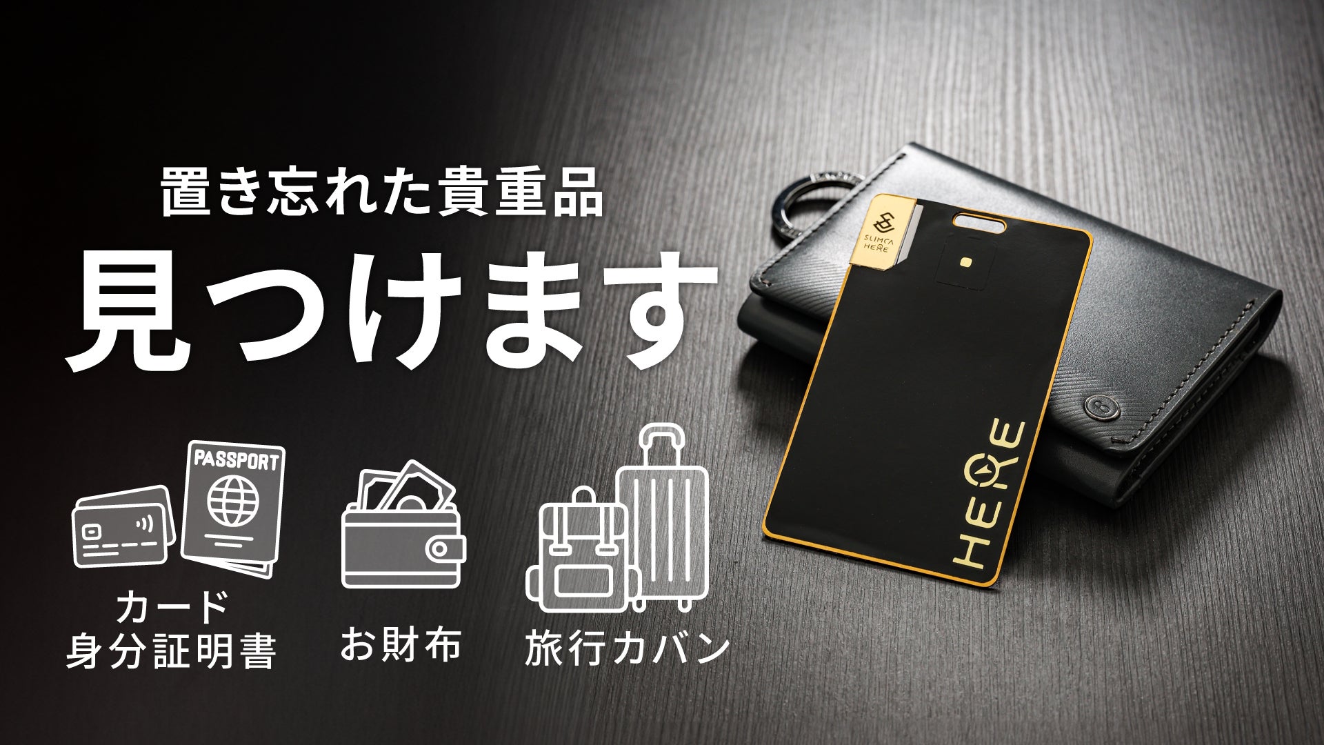 薄さ2mm】雰囲気ごと録音！カード型ボイスレコーダーSlimca（スリムカ