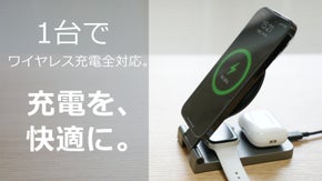 欲しい機能はこれで充分。折りたたみ急速3in1ワイヤレス充電器