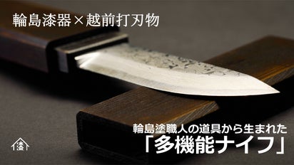 輪島塗　塗師 若島孝雄造　真塗 三組板 輪島塗 塗師 若島孝雄造 真塗 三組板