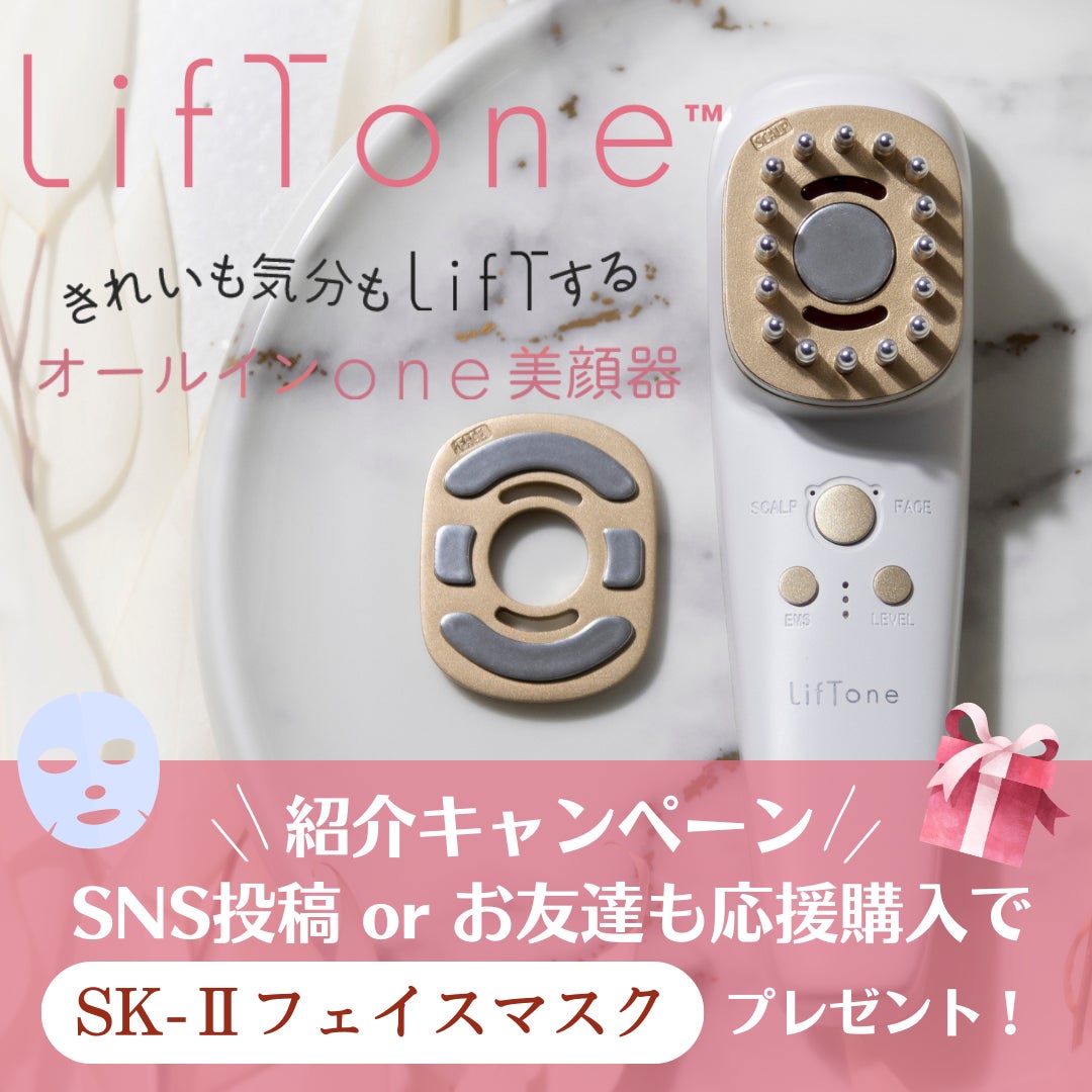 lifTone L-1001K 美顔器 きれいも気分もLiftする オールインone 美顔器 LifTone（リフトーン