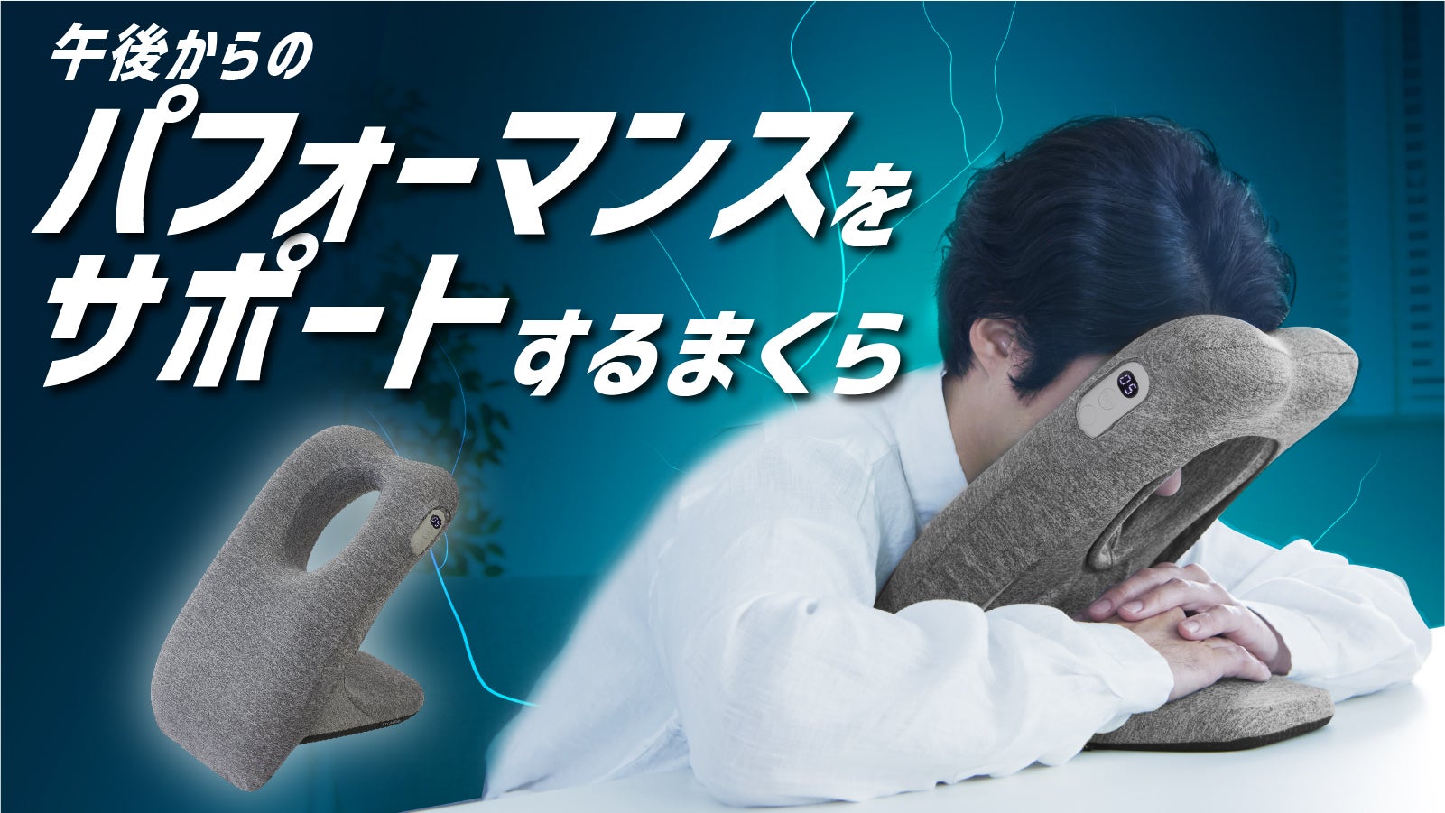 Makuake｜慢性便秘にお悩みの方へ。座って慢性便秘を和らげる電位治療